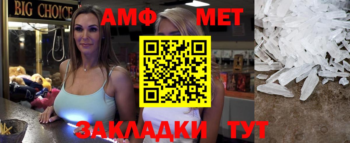 Амфетамин 98% Кимры