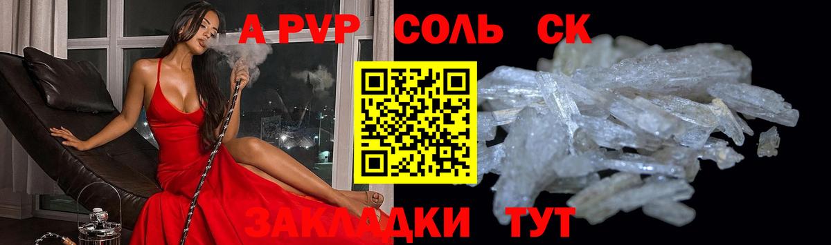Альфа ПВП VHQ Кимры