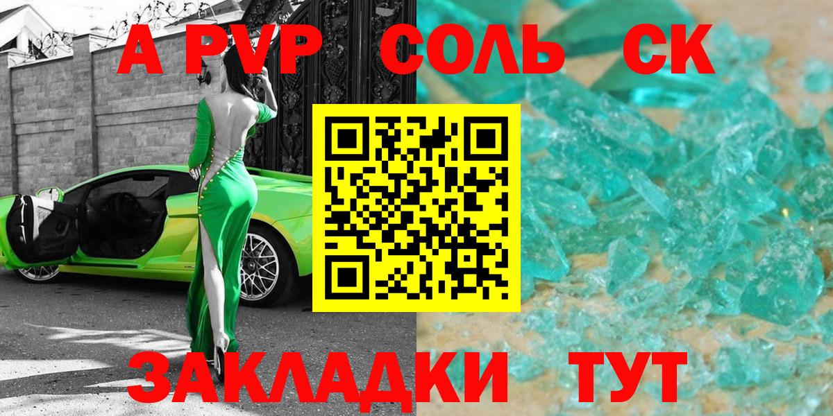 Кимры  Alpha PVP мука  APVP Crystall  А ПВП СК  Вход с VPN 
