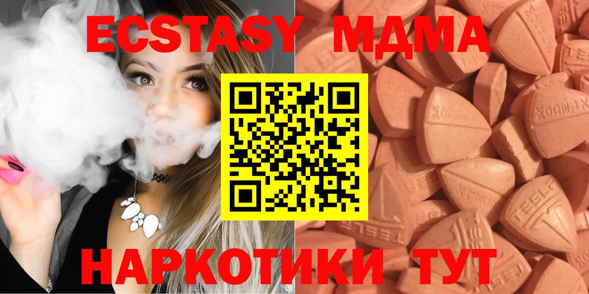 Экстази бентли  Вход с VPN  ЭКСТАЗИ  Ecstasy 300 mg  Кимры 