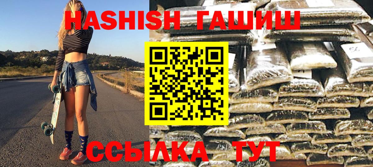 Гашиш Premium  Вход с VPN  закладки  Кимры 