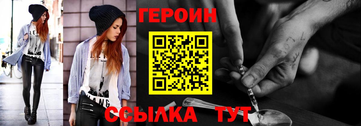 Героин афганец  Вход с VPN  Кимры 