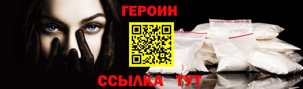 ГЕРОИН Афган Кимры