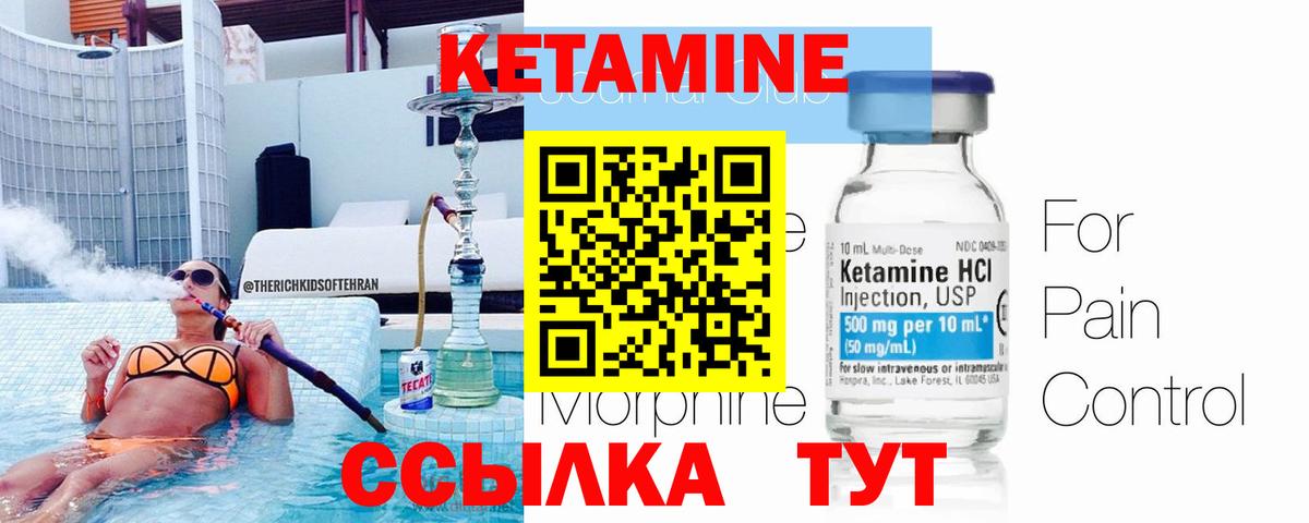 Кетамин ketamine  Кетамин VHQ  Кимры  даркнет телеграм  Вход с VPN 