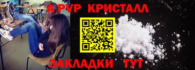 альфа пвп VHQ Краснознаменск