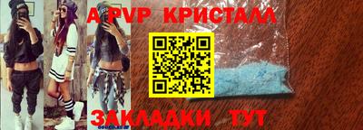 альфа пвп VHQ Краснознаменск