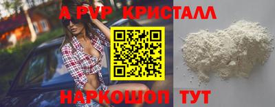 альфа пвп VHQ Краснознаменск