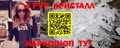 альфа пвп VHQ Краснознаменск