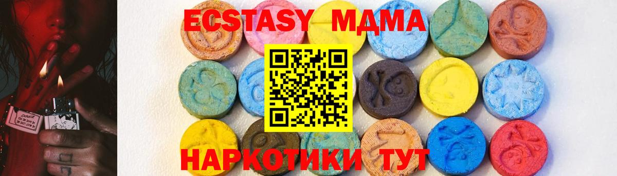МДМА молли  Вход с VPN  МДМА кристаллы  Кимры 