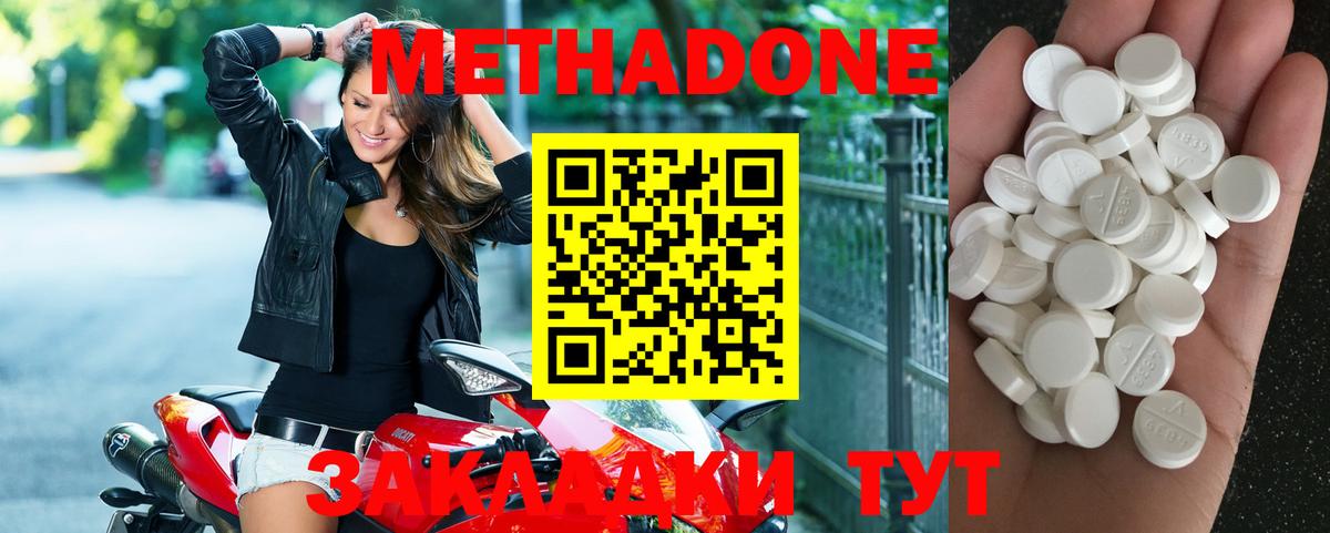 Кимры  Метадон VHQ  Вход с VPN 