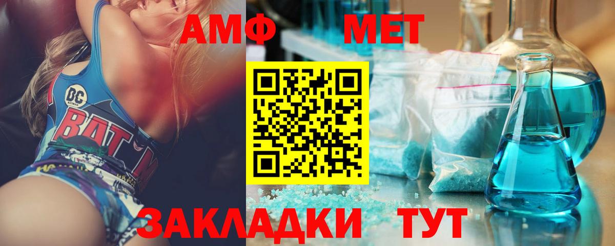 МЕТАМФЕТАМИН мет Кимры