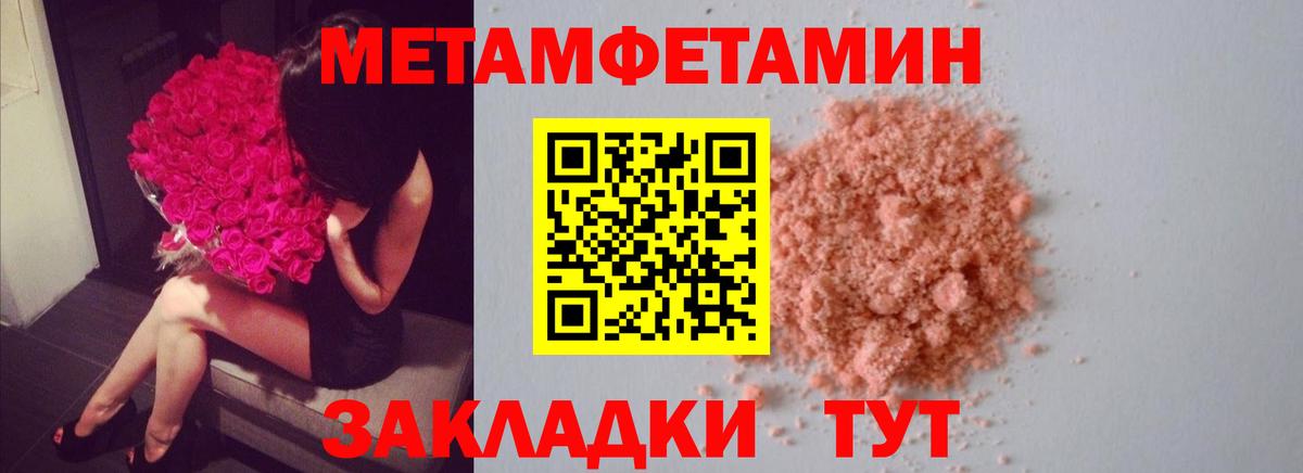МЕТАМФЕТАМИН Декстрометамфетамин 99.9%  Вход с VPN  Кимры 