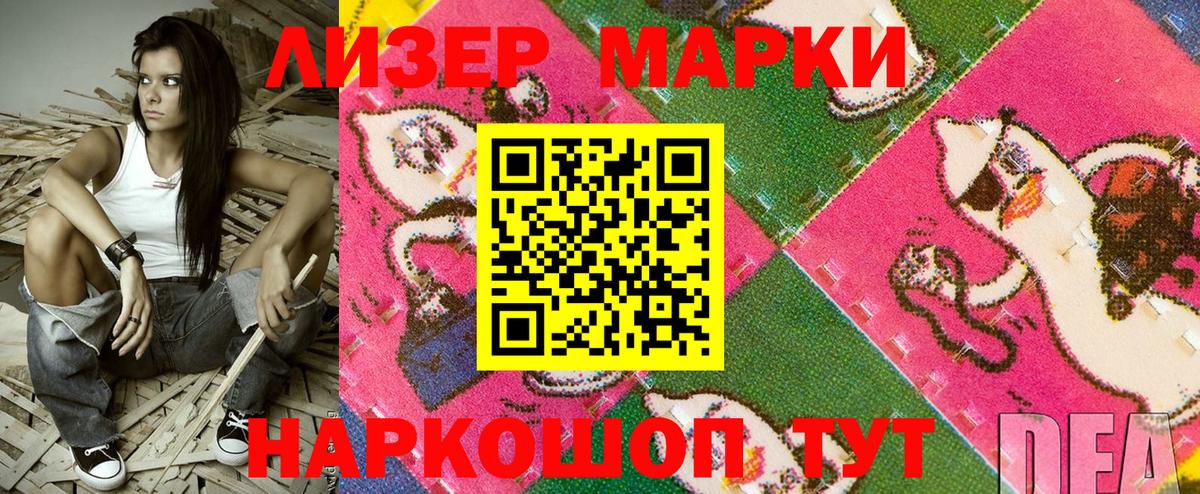 Наркотические марки 1500мкг Кимры