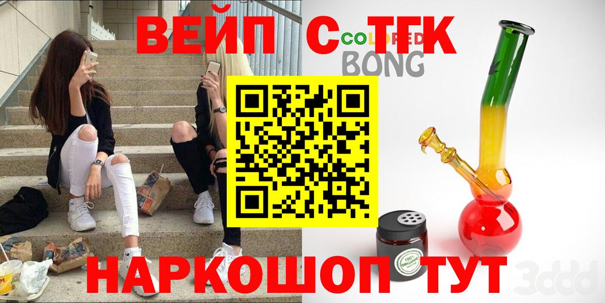 Кимры  ТГК вейп  Вход с VPN 